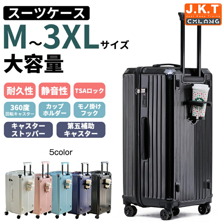 楽天市場】J.K.T スーツケース 大容量 大型 キャリーバッグ キャリー  