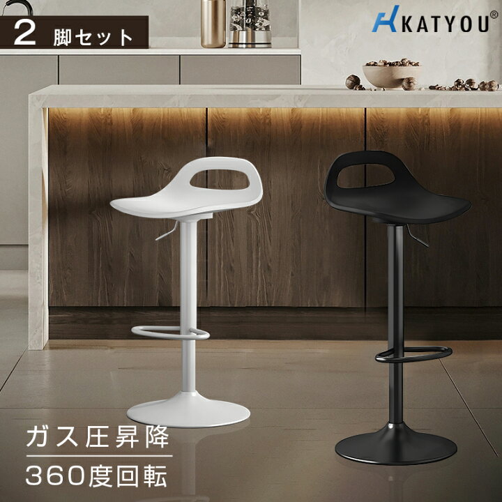 楽天市場】Katyou バーチェア カウンターチェア ハイスツール おしゃれ 