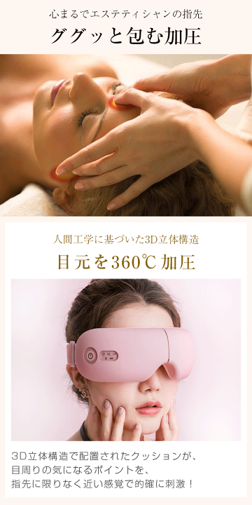 アイマッサージャー 目元マッサージャー アイリフレアイマッサージャー 振動 マッサージ器 ホットアイマスク 充電式 温熱 Bluetooth 父の日 プレゼント 楽天市場】赤字覚悟！2999円でもらえる！J.K.T 実用性的プレゼント