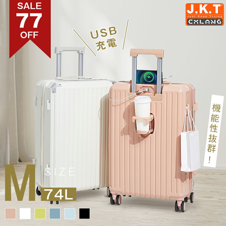 楽天市場】J.K.T スーツケース Mサイズ フレームタイプ USBポート 