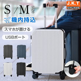 【赤字覚悟！4980円から~】J.K.T スーツケース Sサイズ 機内持ち込み キャリーケース キャリーバッグ キャスターストッパー Mサイズ 泊まる 軽量設計 モノ掛けフック 360度回転 大容量 ファスナー式 スマホスタンド ビジネス 修学旅行 海外旅行 GOTOトラベル 国内旅行 小型