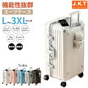 ＼本日〆 20％クーポン配布中★SNSで話題★一部翌日配達／ J.K.T スーツケース 大容量 キャリーケース 大型 Lサイズ LLサイズ 修学旅行 特大 第五補助キャスター おしゃれ キャリーバッグ トラベル 泊まる TSAロック カップホルダー ダブルキャスター かわいい 国際旅行 軽量
