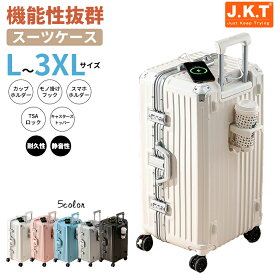 ★一部翌日配達★ J.K.T スーツケース 大容量 キャリーケース 大型 Lサイズ LLサイズ 修学旅行 特大 第五補助キャスター おしゃれ キャリーバッグ トラベル 泊まる TSAロック カップホルダー ダブルキャスター かわいい 国際旅行 軽量