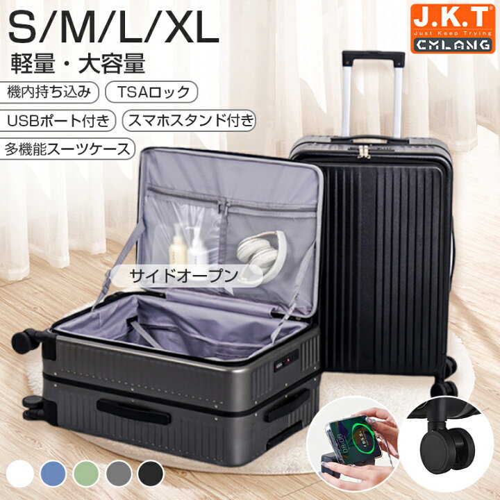 楽天市場】【J.K.T】スーツケース 多機能スーツケース USBポート 