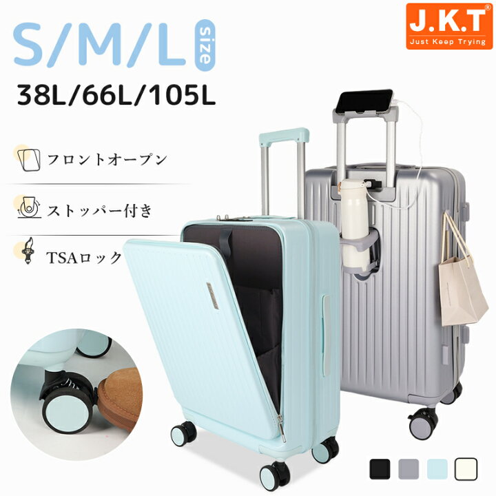 楽天市場】J.K.T スーツケース フロントオープン 機内持ち込み 大容量 
