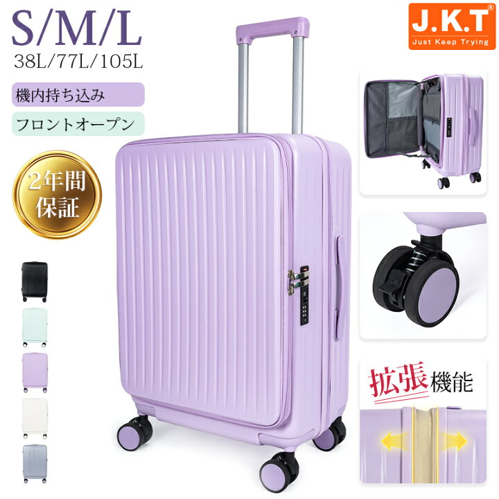 楽天市場】一部翌日配達 J.K.T スーツケース フロントオープン 拡張 横 