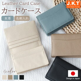 J.K.T 名刺入れ カードケース 日本デザイナー設計 大容量 本革 薄型 レディースカードケース カード入れ スリム 高級レザー コンパクト レディースプランド カード収納 財布 ICカード おしゃれ 名刺入れ ギフト プレゼント
