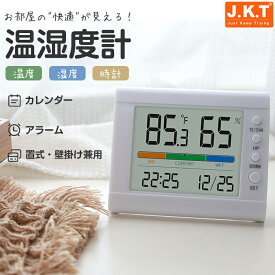 J.K.T デジタル温湿度計 温湿度計 デジタル 高精度 温度計 湿度計 室温計 小型 時計機能 時計付 温度 測定器 置きスタンド フック穴付き 健康管理 予防 熱中症対策 乾燥対策 卓上 室内 赤ちゃん ベビー用品 新生活 お肌のうるおい かわいい