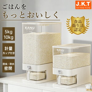 _zBHiĂт^J.K.T Ăт ğC ߂т  h h vʃJbvt ͂   X Ĕ 5kg 10kg vʃJbvt 5L 10L  [ ۑ Lb` ۑe Lb