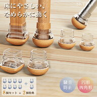 SKYFLY 椅子脚カバー 椅子足カバー 滑るタイプ イス フェルト シリコン イス脚キャップ 椅子脚キャップ …
