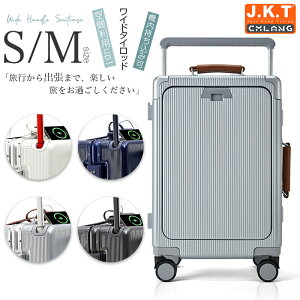 J.K.T【送料無料】スーツケース Sサイズ Mサイズ 機内持ち込み フロントオープン 国内旅 海外旅 ビジネス 出張 1-5泊 静音 キャリーケース キャリーバッグ カップホルダー USB充電ポート 360度回