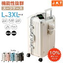 SS期間10980円から★P15倍+1000円クーポン★一部翌日配達 J.K.T スーツケース 大容量 キャリーケース 大型 Lサイズ LLサイズ 修学旅行 特大 第五補助キャスター おしゃれ キャリーバッグ トラベル 泊まる TSAロック カップホルダー ダブルキャスター かわいい 国際旅行 軽量