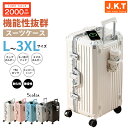 限定クーポンで11980円から！一部翌日配達 J.K.T スーツケース 大容量 キャリーケース 大型 Lサイズ LLサイズ 修学旅行 特大 第五補助キャスター おしゃれ キャリーバッグ トラベル 泊まる TSAロック カップホルダー ダブルキャスター かわいい 国際旅行 軽量