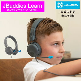 【P5倍】ヘッドホン 子供用 小学生 中学生 キッズヘッドホン 6歳以上向け 有線ヘッドホン 子供ヘッドホン キッズヘッドフォン ゲーミングヘッドセット ヘッドフォン 有線 マイク付き キッズ ジェイラブ ヘッドセット オンライン ダークグレー JLab JBuddies Learn
