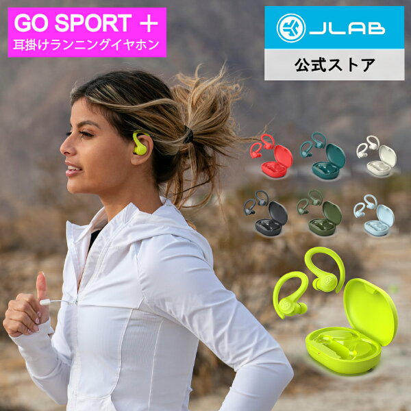 【P5倍】ランニング イヤホン bluetoothイヤホン JLab Go Sport＋ スポーツイヤホン ワイヤレスイヤホン 耳掛け 防水 ランニング スポーツ 落ちにくい 耳にかけるタイプ 長時間再生 イヤーフック 耳掛けイヤホン 落ちないイヤホン スポーツイヤホン