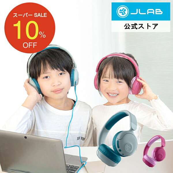 【10%OFF】【P5倍】【クーポン配布中】ヘッドホン 2WAY 子供用 2歳 有線 ワイヤレス キッズ 幼児 こども ヘッドセット 子ども ヘッドフォン こどもヘッドホン 軽量 折りたたみ 小学生 かわいい キッズヘッドホン 子ども用ヘッドフォン オンライン 学習 2歳以上向け 音量制限