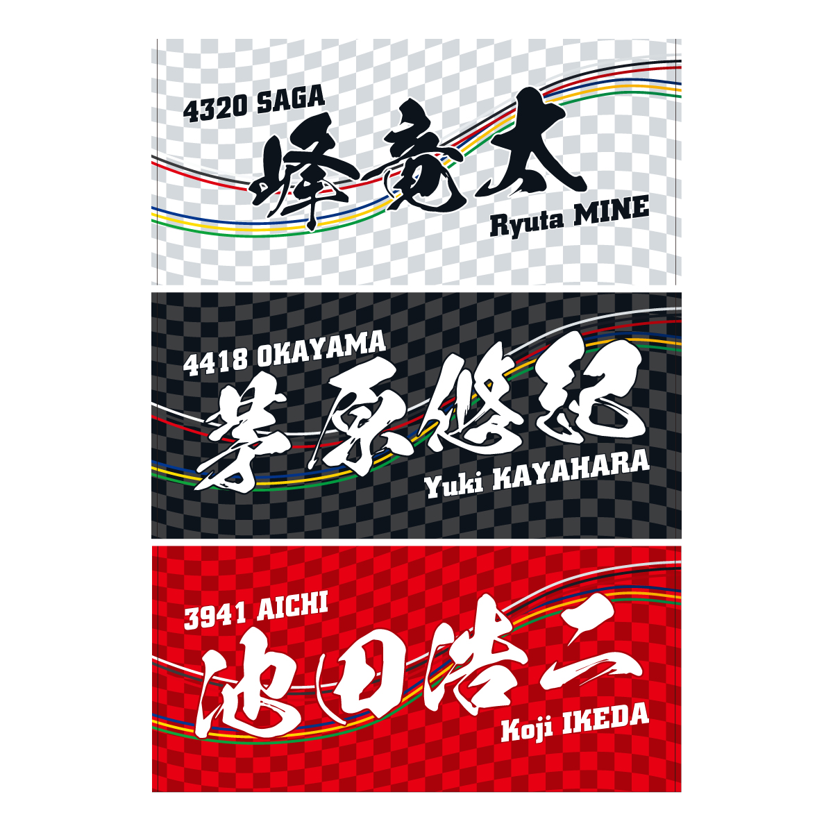 峰竜太 ボートレース トランプ カード - ゲームセンター・ゲームカード