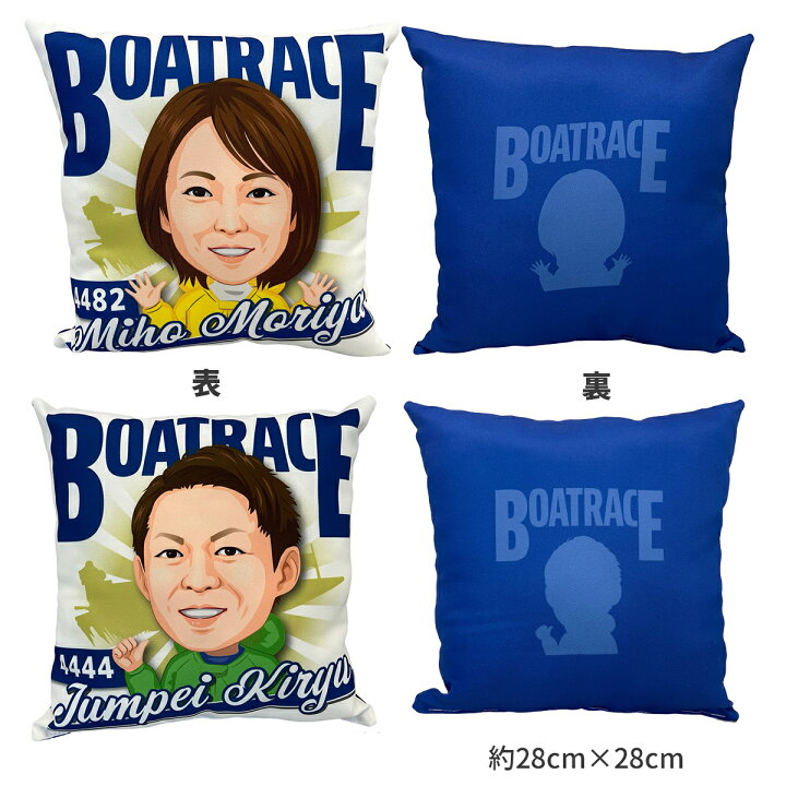 楽天市場】レーサー似顔絵ミニクッション｜選手グッズ 応援グッズ 池田 