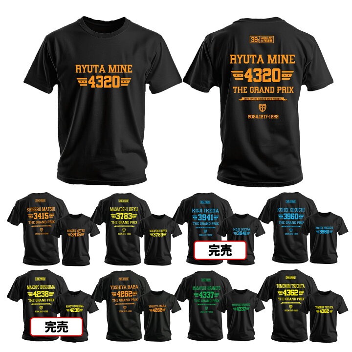 楽天市場】【数量限定】SG第39回グランプリトライアルメンバーTシャツ 