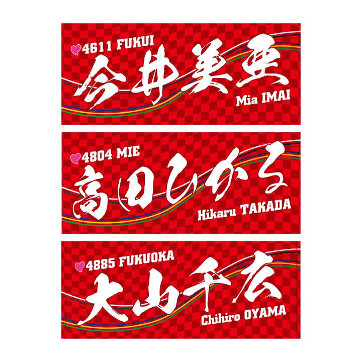 楽天市場】女子レーサー名入りフェイスタオル【3号艇】｜田口節子 細川 