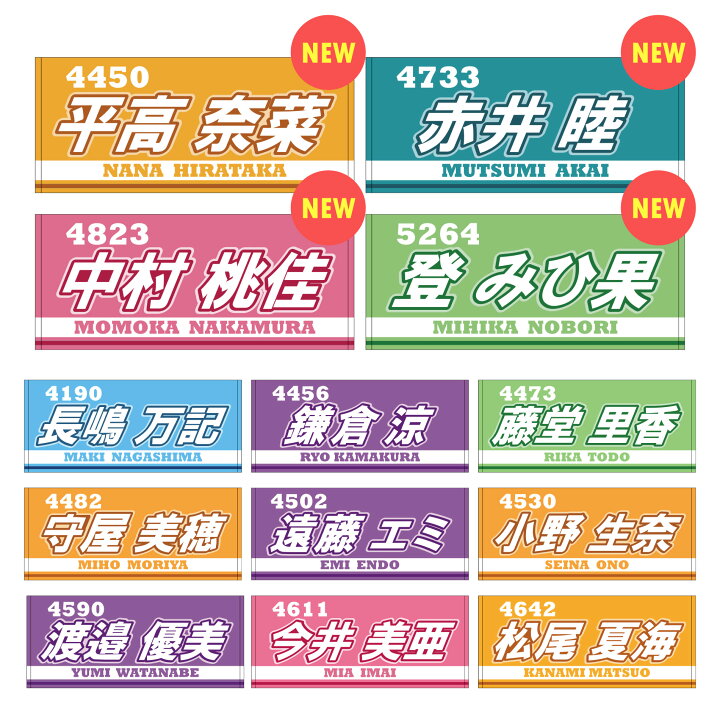 楽天市場】【NEW】女子レーサーFCフェイスタオル｜長嶋万記 平高奈菜 
