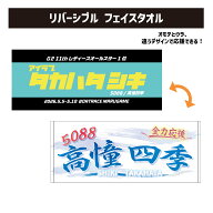■■■楽天限定 受注商品■■■【 1位～17位 】G2第11回レディースオールスター リバーシブルフェイスタ…