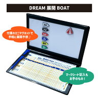 【NEW】DREAM展開BOAT｜展開予想　マークシート収納　ボード　マグネット　持ち運び　舟券　便利グッズ　…