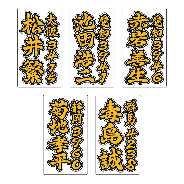楽天市場】推しレーサーステッカー｜シール コレクター 収集 雑貨 小物 
