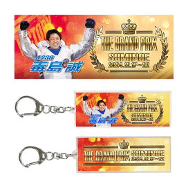 楽天市場】 優勝記念グッズ : JLCボートレースグッズ 貴重 桐生純平 グランプリ ＆ ゴールデンレーサー キーホルダー ボートレース