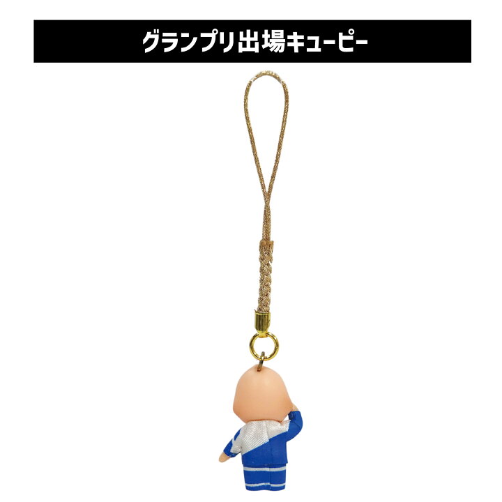 激レア】ご当地キューピー｜ニューカレドニア限定 ミッションローブ 