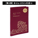 【第2弾】ボートレースファンパスポート｜2026年版　ボルドー　えんじ　24場　スタンプラリー　御朱印帳　手帳　ノー…