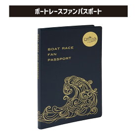 ボートレースファンパスポート｜24場　スタンプラリー　御朱印帳　手帳　ノート　文具　JLC　ボートレース　グッズ　24場制覇