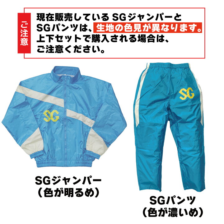 楽天市場】【リニューアル】SGジャンパー |ボートレーサー スポーツ 