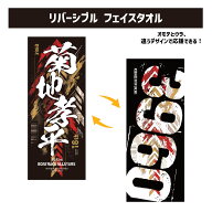 □□□楽天限定 受注商品□□□【18位～34位】SG第53回ボートレースオールスターリバーシブルフェイスタ…
