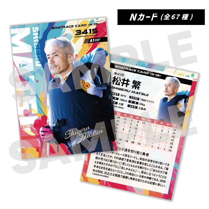 楽天市場】【1箱100枚入り】ボートレーサートレーディングカード