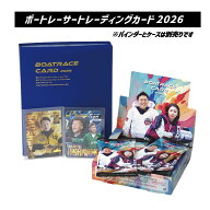 【1箱100枚入り】ボートレーサートレーディングカード’26　カードバインダー　硬質カードケース｜※セッ…