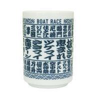 ボートレース用語湯呑み｜湯のみ　食器　グラス　コップ　決まり手　24場　捲り差し　万舟　ホワイト　ネ…
