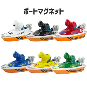 【単品】ボートマグネット|マグネット 磁石 ボートレーサー モンキーターン ホワイト ブラック レッド ブルー イエロー グリーン 白 黒 赤 青 黄 緑 JLC ボートレー
