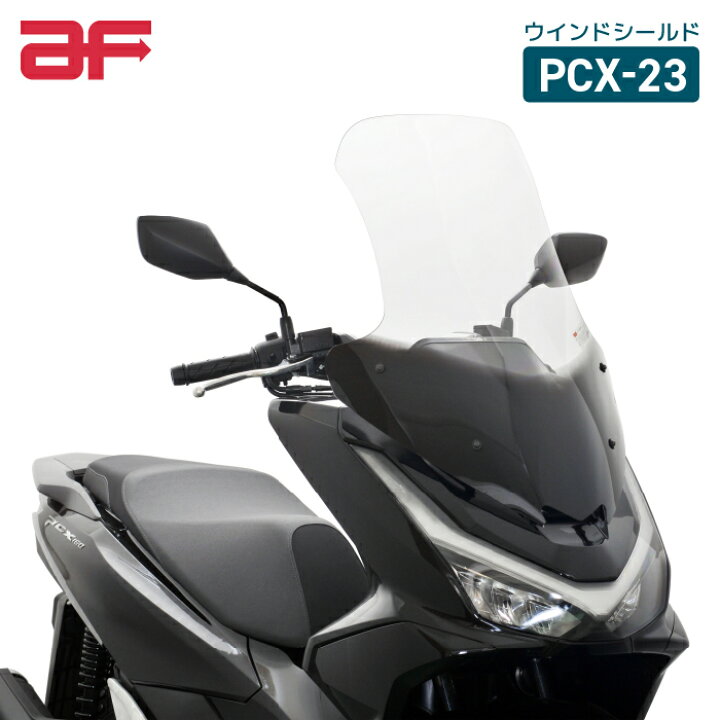 楽天市場】旭風防 PCX-23 ロングスクリーン クリア ホンダ PCX (JK05 