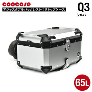 i COOCASE Q3 AWX^u obNXgtgbvP[X 65L CAB650S
