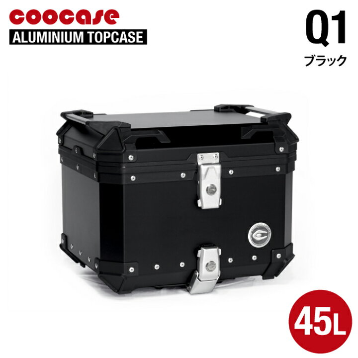 楽天市場】直送品 COOCASE Q1 ブラック クーケース アルミトップケース 
