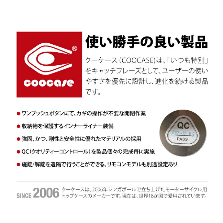 楽天市場】直送品 COOCASE Q1 ブラック クーケース アルミトップケース 