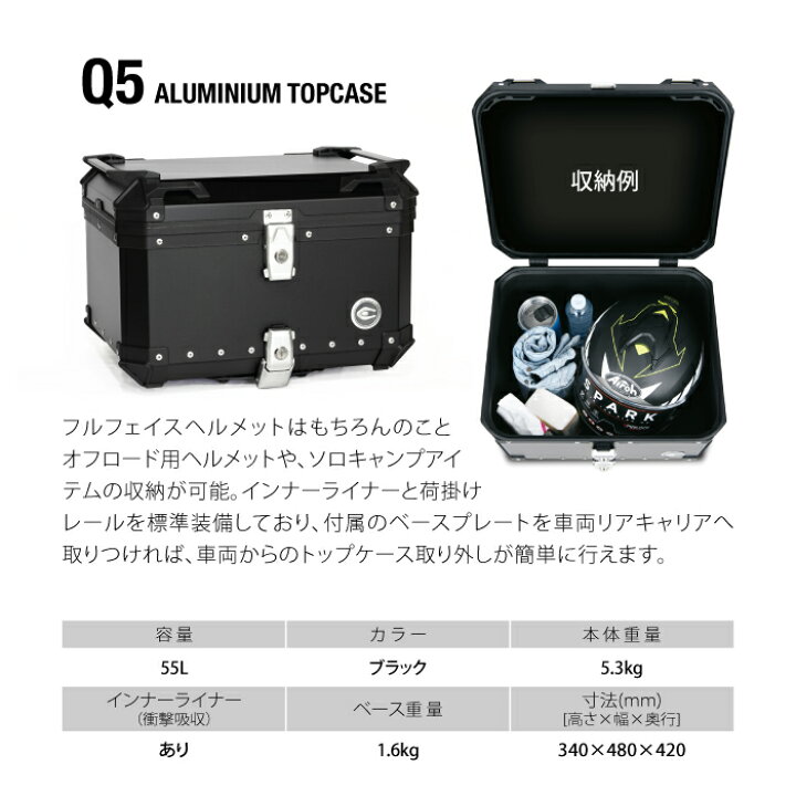 楽天市場】直送品 COOCASE Q5 ブラック クーケース アルミトップケース 