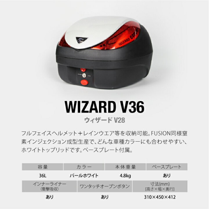 楽天市場】COOCASE WIZARD V36 クーケース ウィザード トップケース 