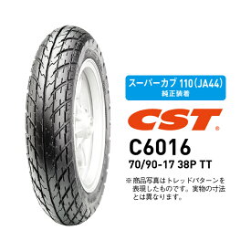 楽天市場 スーパーカブ110 チューブの通販