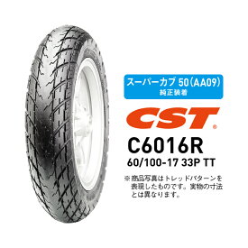 楽天市場 スーパーカブ タイヤ 交換 価格の通販