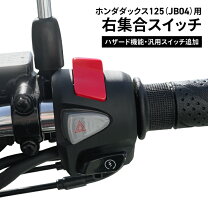 楽天市場】ダックス メインスイッチの通販
