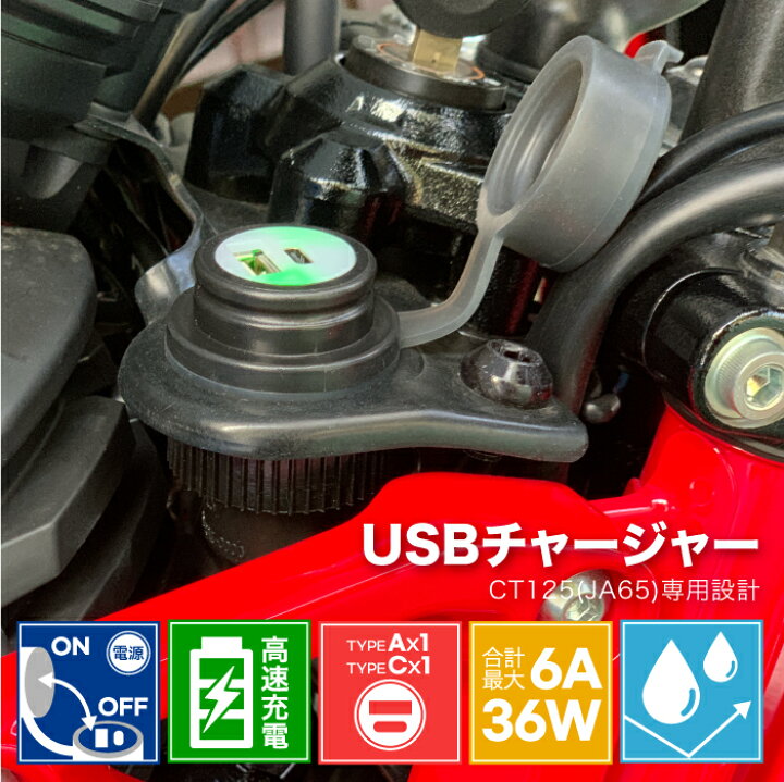 楽天市場】ホンダ ハンターカブ CT125 (JA65) 〜2024年 シフト MOTO LINE CT125 JA65用 シフトインジケーターハーネス