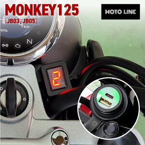 z_ L[ MONKEY125iJB03 JB05j VtgCWP[^[ n[lXLbg + USB`[W[iNvj MOTOLINE HONDA