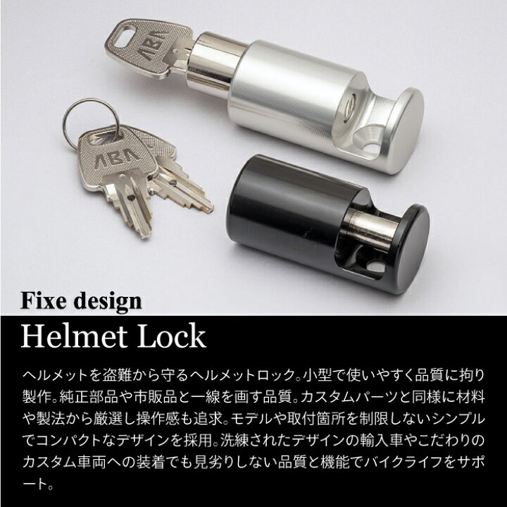 楽天市場】FDHLKA201S フィックスデザイン ヘルメットロック M1 